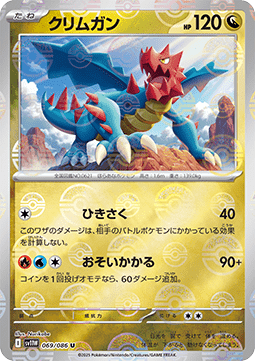 Druddigon 069 — White Flare JP: Additionals Singles (Japanese Pokémon TCG card)
