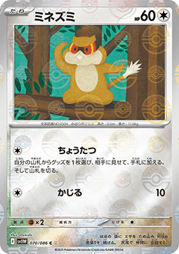 Patrat 070 — White Flare JP: Additionals Singles (Japanese Pokémon TCG card)