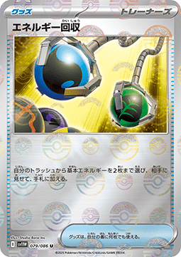 Energy Retrieval 079 — White Flare JP: Additionals Singles (Japanese Pokémon TCG card)