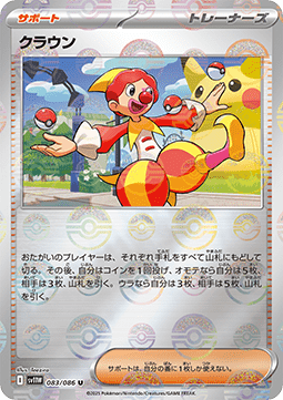 Harlequin 083 — White Flare JP: Additionals Singles (Japanese Pokémon TCG card)