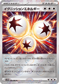 Ignition Energy 086 — White Flare JP: Additionals Singles (Japanese Pokémon TCG card)