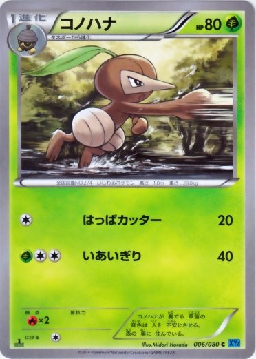 Lombre 006/080 — Wild Blaze (Japanese Pokémon TCG card)