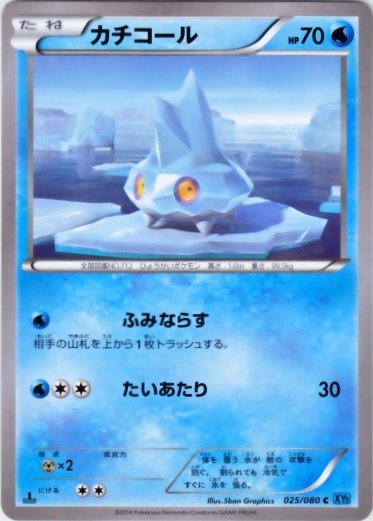 Bergmite 025/080 — Wild Blaze (Japanese Pokémon TCG card)