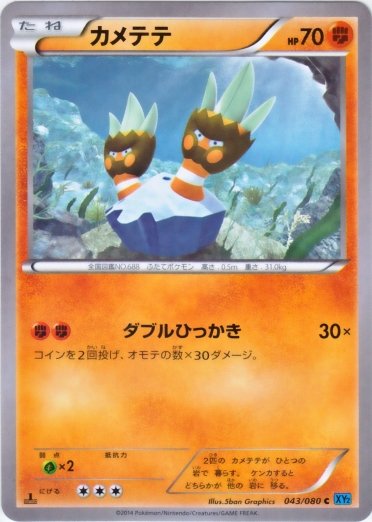 Binacle 043/080 — Wild Blaze (Japanese Pokémon TCG card)