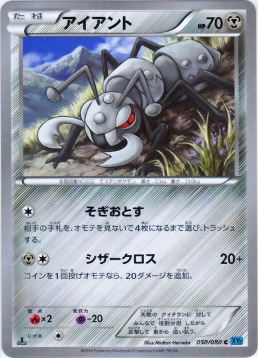 Durant 050/080 — Wild Blaze (Japanese Pokémon TCG card)