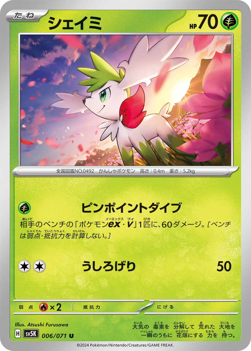 Shaymin 006/100 — Wild Force (Japanese Pokémon TCG card)