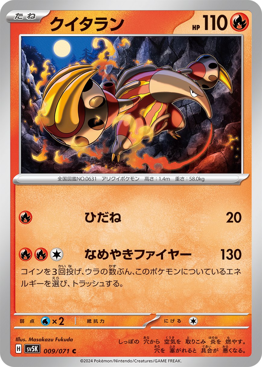 Heatmor 009/100 — Wild Force (Japanese Pokémon TCG card)