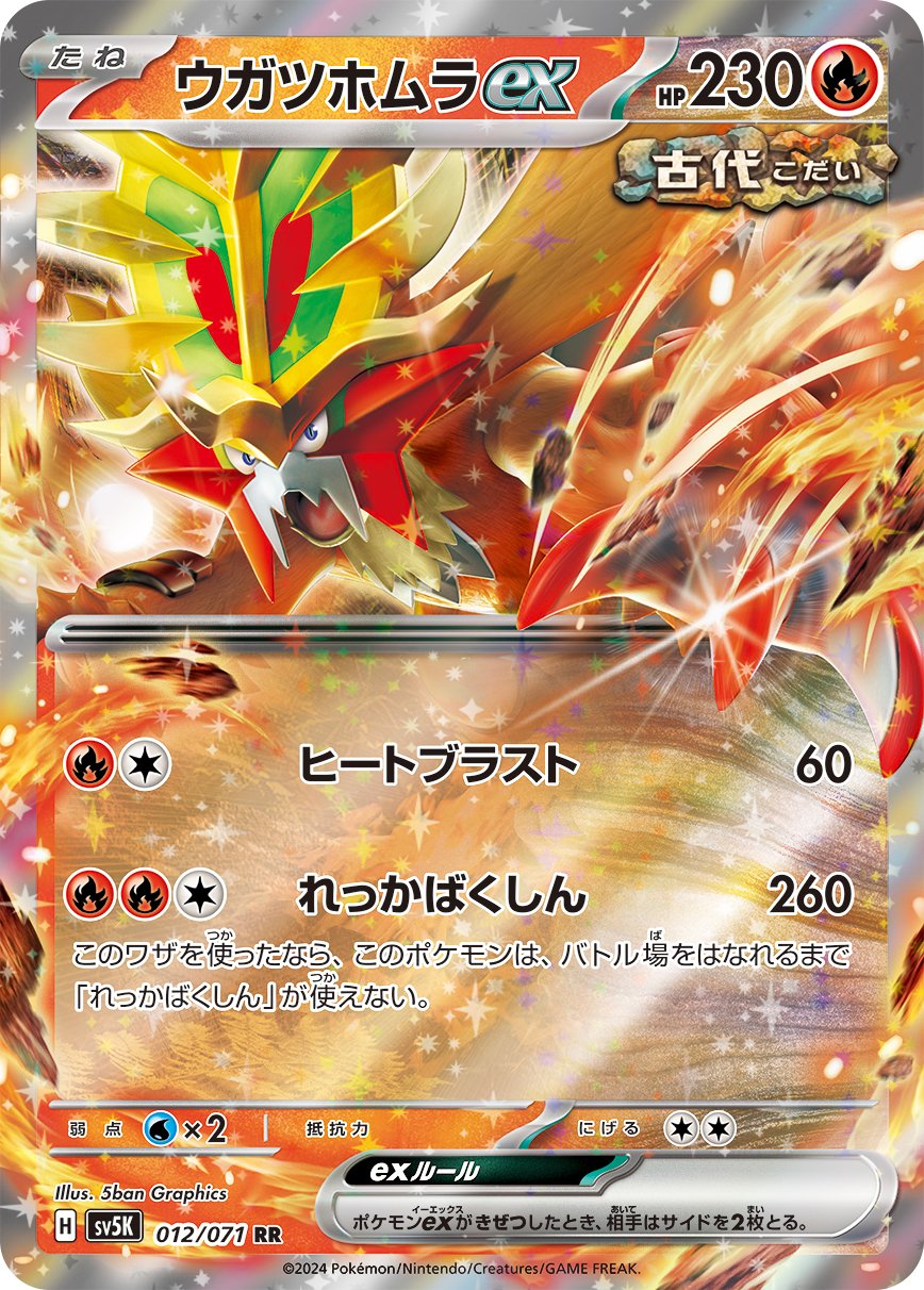 Gouging Fire  ex 012/100 — Wild Force (Japanese Pokémon TCG card)