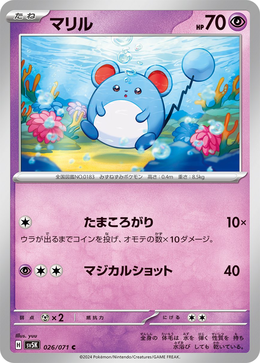 Marill 026/100 — Wild Force (Japanese Pokémon TCG card)