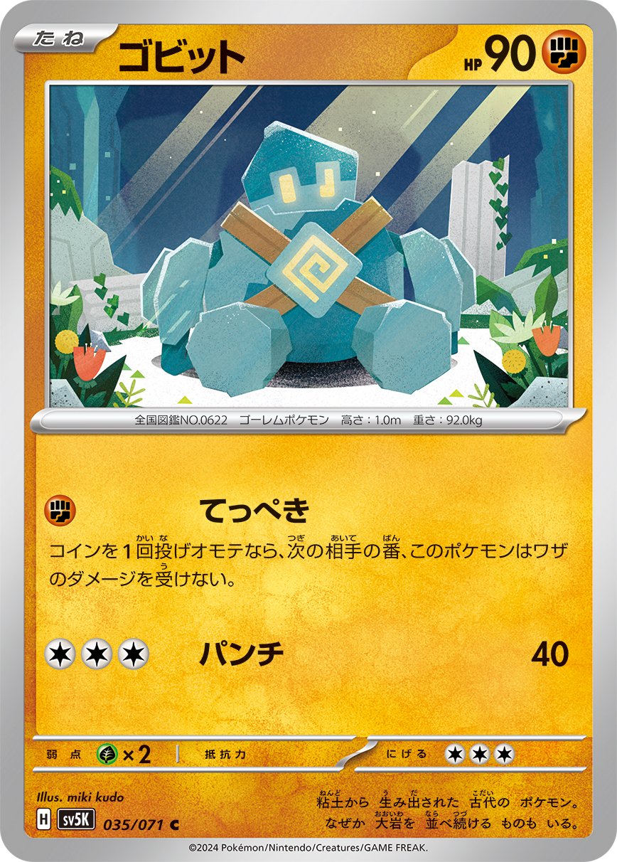 Golett 035/100 — Wild Force (Japanese Pokémon TCG card)