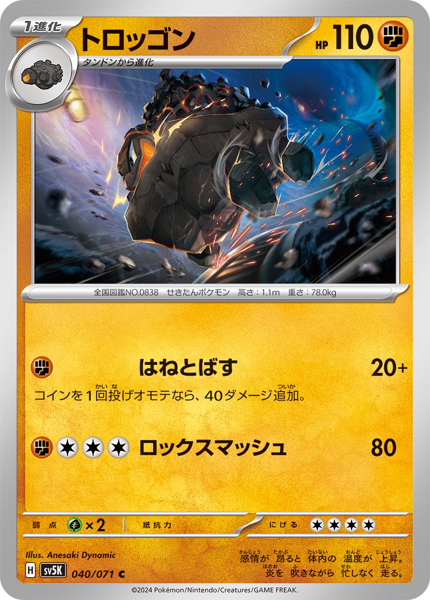 Carkol 040/100 — Wild Force (Japanese Pokémon TCG card)