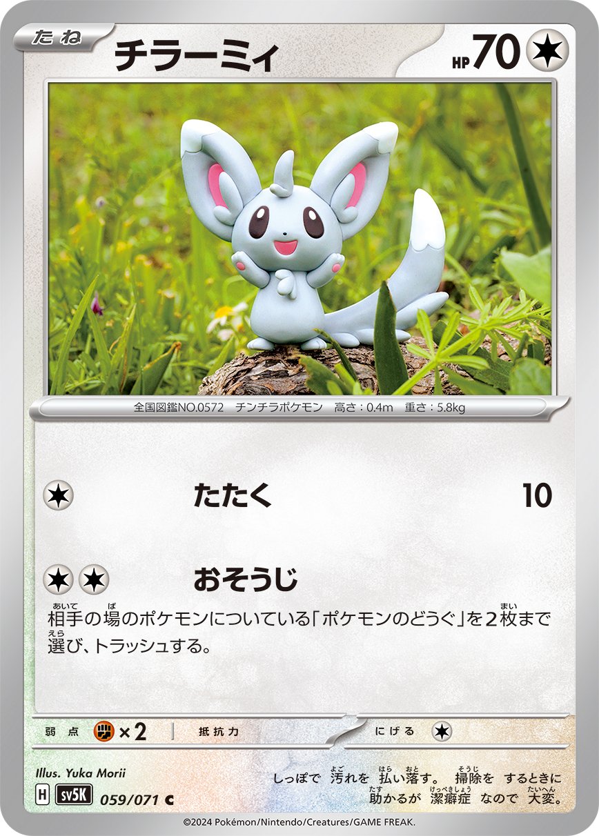 Minccino 059/100 — Wild Force (Japanese Pokémon TCG card)