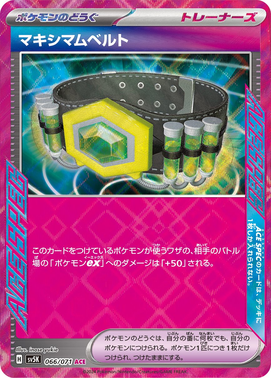 Maximum Belt 066/100 — Wild Force (Japanese Pokémon TCG card)