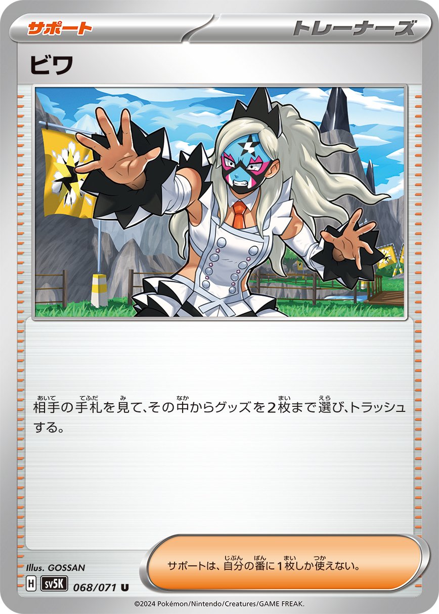 Eri 068/100 — Wild Force (Japanese Pokémon TCG card)