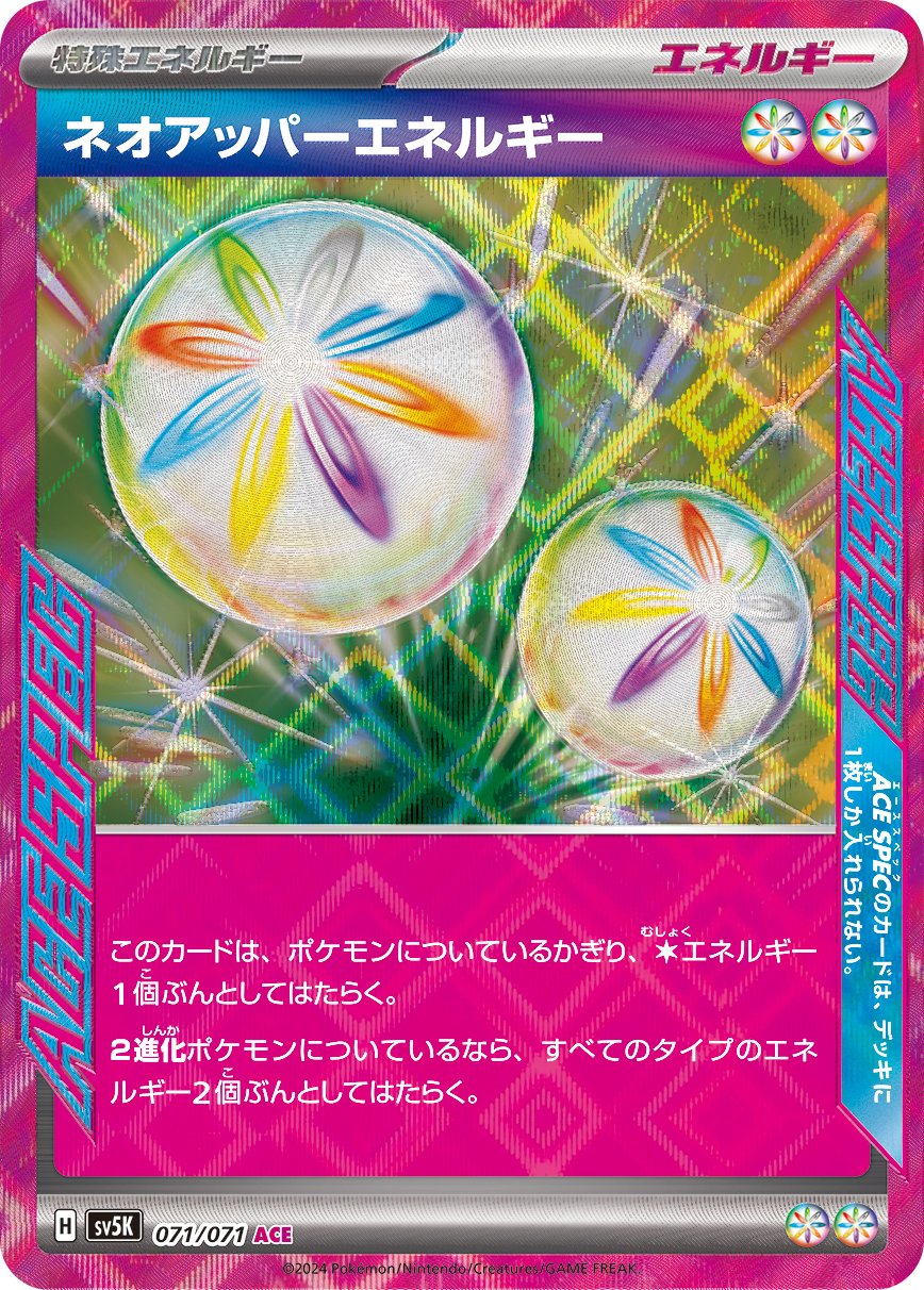 Neo Superior Energy 071/100 — Wild Force (Japanese Pokémon TCG card)