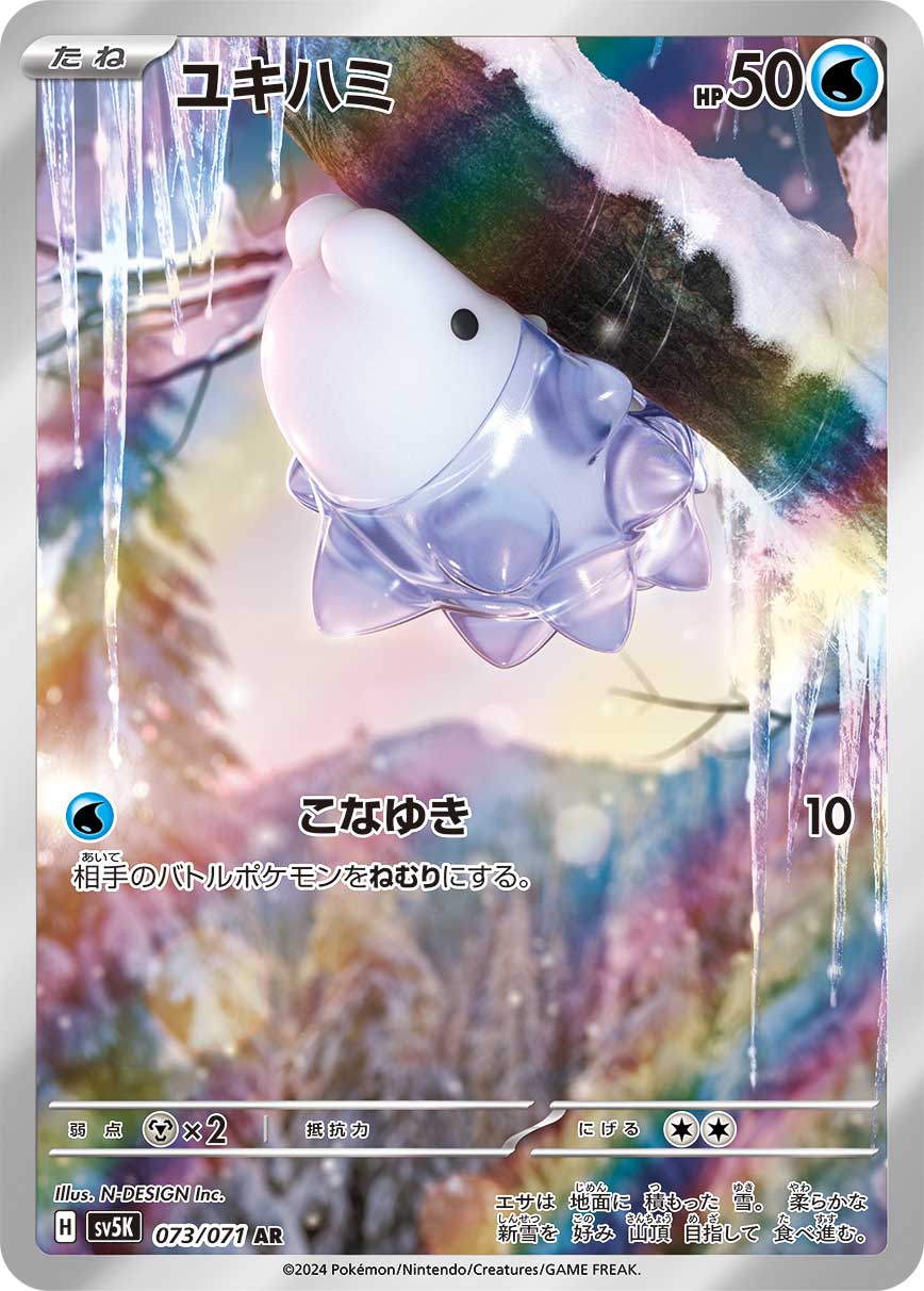 Snom 073/100 — Wild Force (Japanese Pokémon TCG card)