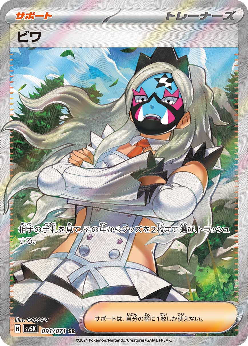 Eri 091/100 — Wild Force (Japanese Pokémon TCG card)