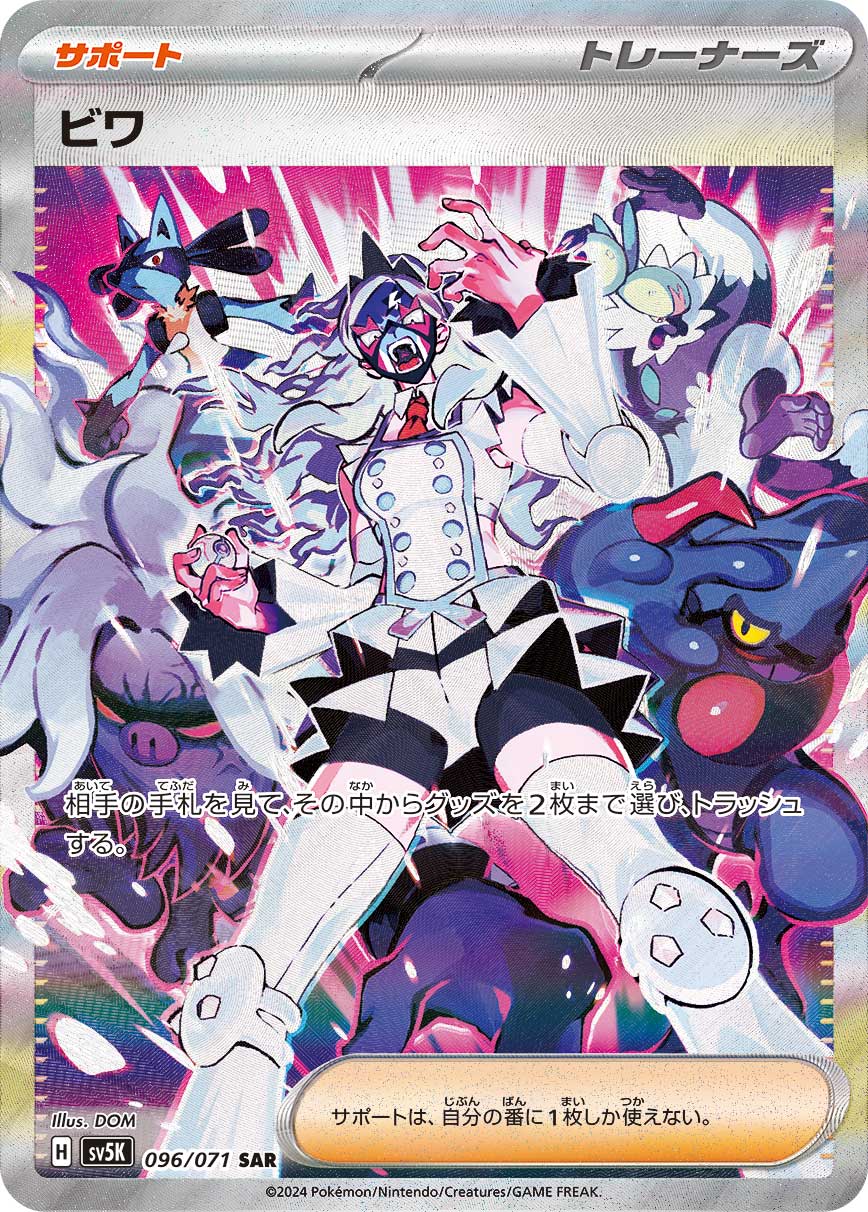 Eri 096/100 — Wild Force (Japanese Pokémon TCG card)