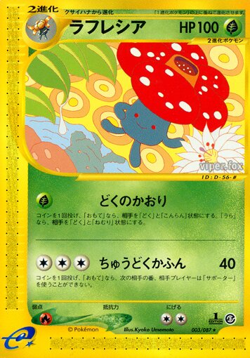 Vileplume 003/90 — Wind from the Sea (Japanese Pokémon TCG card)