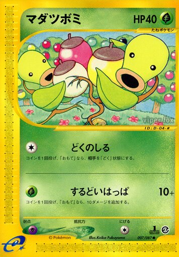 Bellsprout 007/90 — Wind from the Sea (Japanese Pokémon TCG card)
