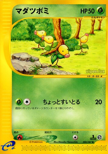 Bellsprout 008/90 — Wind from the Sea (Japanese Pokémon TCG card)