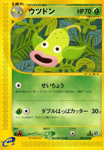 Weepinbell 009/90 — Wind from the Sea (Japanese Pokémon TCG card)