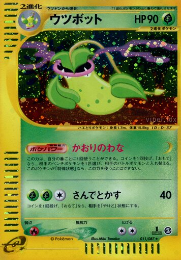 Victreebel 011/90 — Wind from the Sea (Japanese Pokémon TCG card)