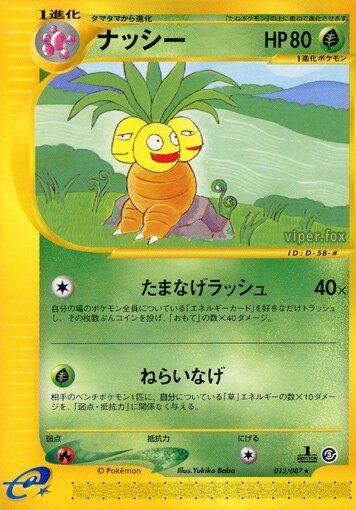 Exeggutor 013/90 — Wind from the Sea (Japanese Pokémon TCG card)