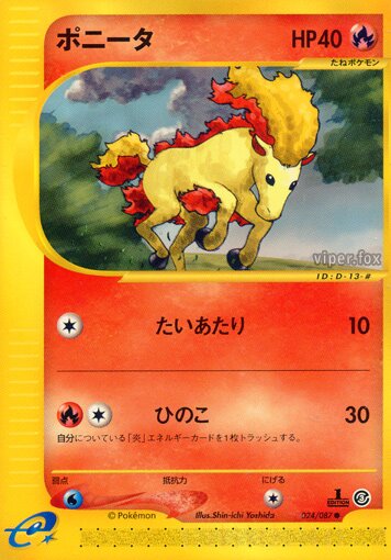 Ponyta 024/90 — Wind from the Sea (Japanese Pokémon TCG card)
