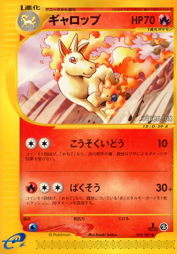 Rapidash 025/90 — Wind from the Sea (Japanese Pokémon TCG card)
