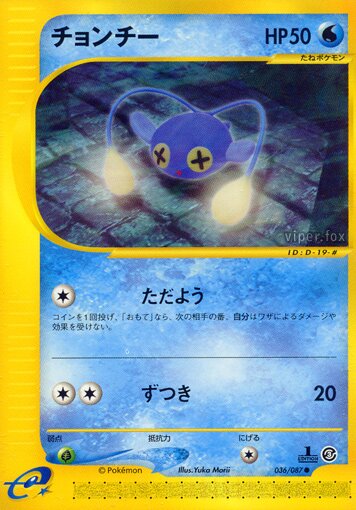 Chinchou 036/90 — Wind from the Sea (Japanese Pokémon TCG card)
