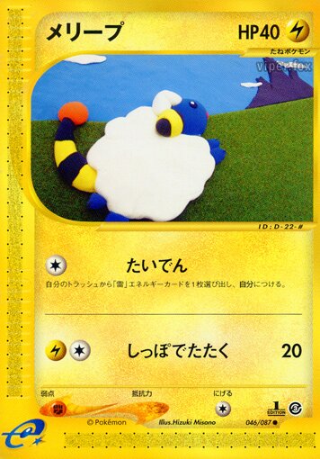 Mareep 046/90 — Wind from the Sea (Japanese Pokémon TCG card)