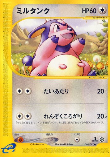 Miltank 068/90 — Wind from the Sea (Japanese Pokémon TCG card)
