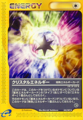 Crystal Energy 085/90 — Wind from the Sea (Japanese Pokémon TCG card)