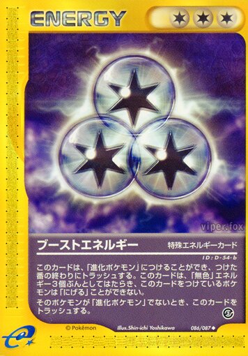 Boost Energy 086/90 — Wind from the Sea (Japanese Pokémon TCG card)