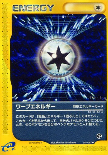 Warp Energy 087/90 — Wind from the Sea (Japanese Pokémon TCG card)