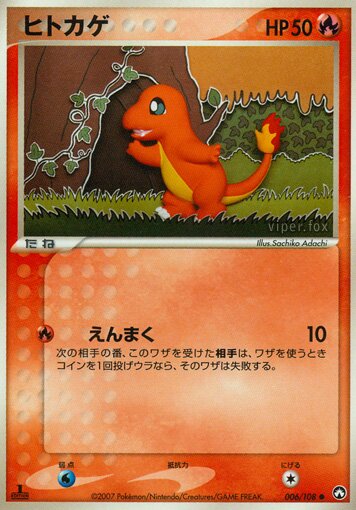Charmander 006 — World Champions Pack (Japanese Pokémon TCG card)