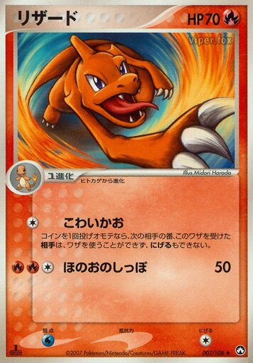 Charmeleon 007 — World Champions Pack (Japanese Pokémon TCG card)