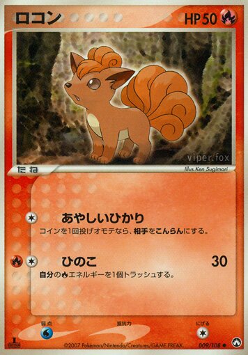 Vulpix 009 — World Champions Pack (Japanese Pokémon TCG card)