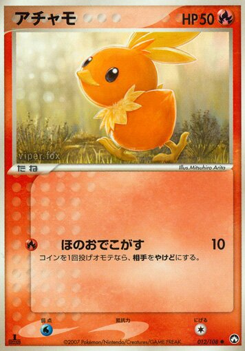 Torchic 012 — World Champions Pack (Japanese Pokémon TCG card)