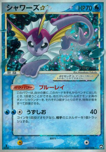 Vaporeon ☆ 015 — World Champions Pack (Japanese Pokémon TCG card)