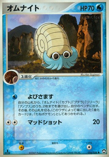 Omanyte 016 — World Champions Pack (Japanese Pokémon TCG card)