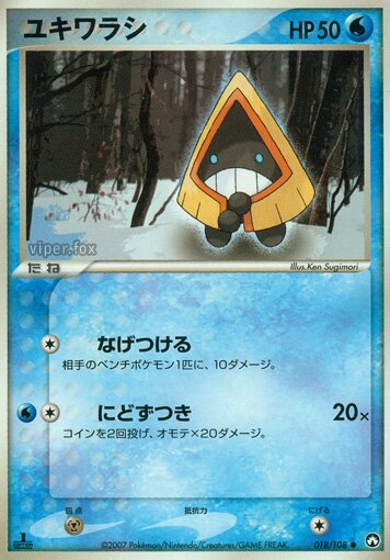 Snorunt 018 — World Champions Pack (Japanese Pokémon TCG card)