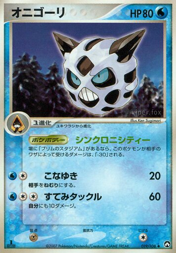 Glalie 019 — World Champions Pack (Japanese Pokémon TCG card)