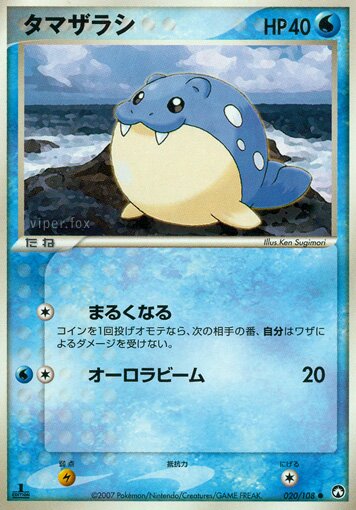 Spheal 020 — World Champions Pack (Japanese Pokémon TCG card)