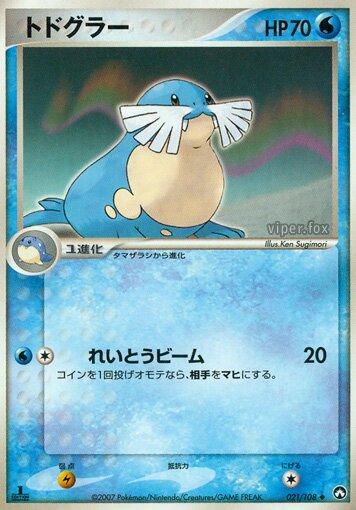 Sealeo 021 — World Champions Pack (Japanese Pokémon TCG card)
