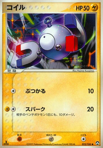 Magnemite 025 — World Champions Pack (Japanese Pokémon TCG card)
