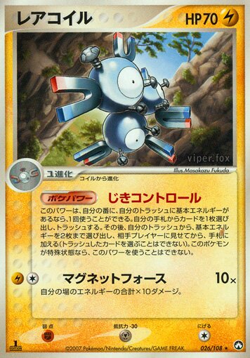 Magneton 026 — World Champions Pack (Japanese Pokémon TCG card)