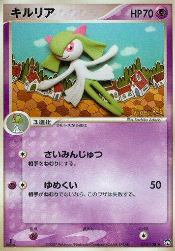 Kirlia 033 — World Champions Pack (Japanese Pokémon TCG card)