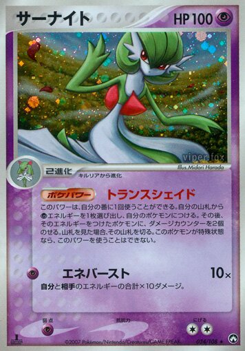 Gardevoir 034 — World Champions Pack (Japanese Pokémon TCG card)